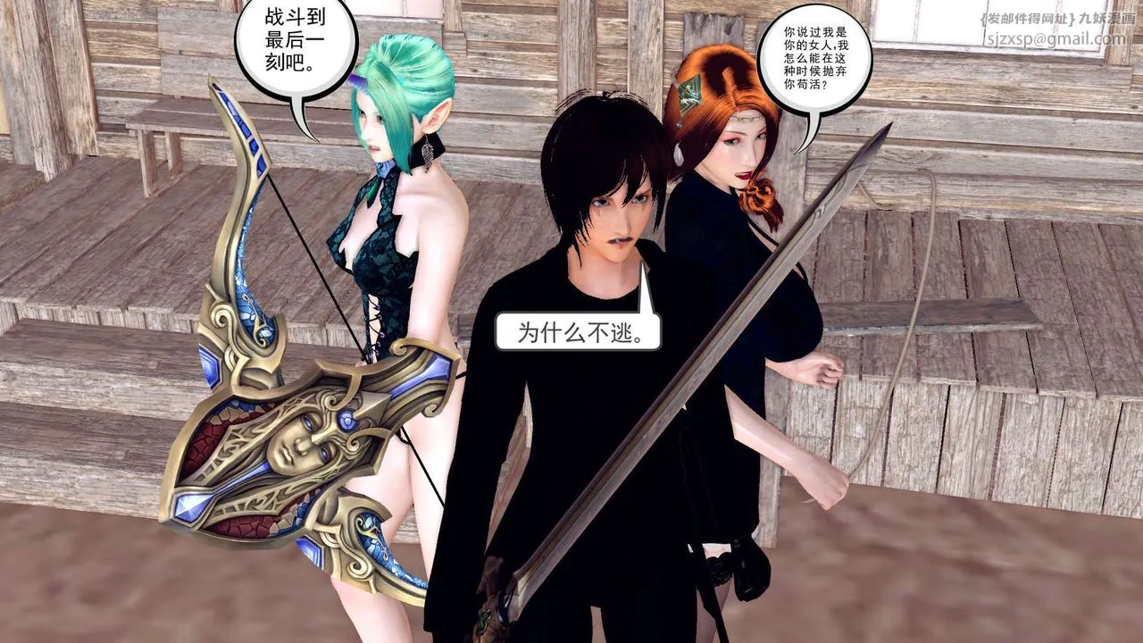 [3D]降魔传 - 第153话 - page 144