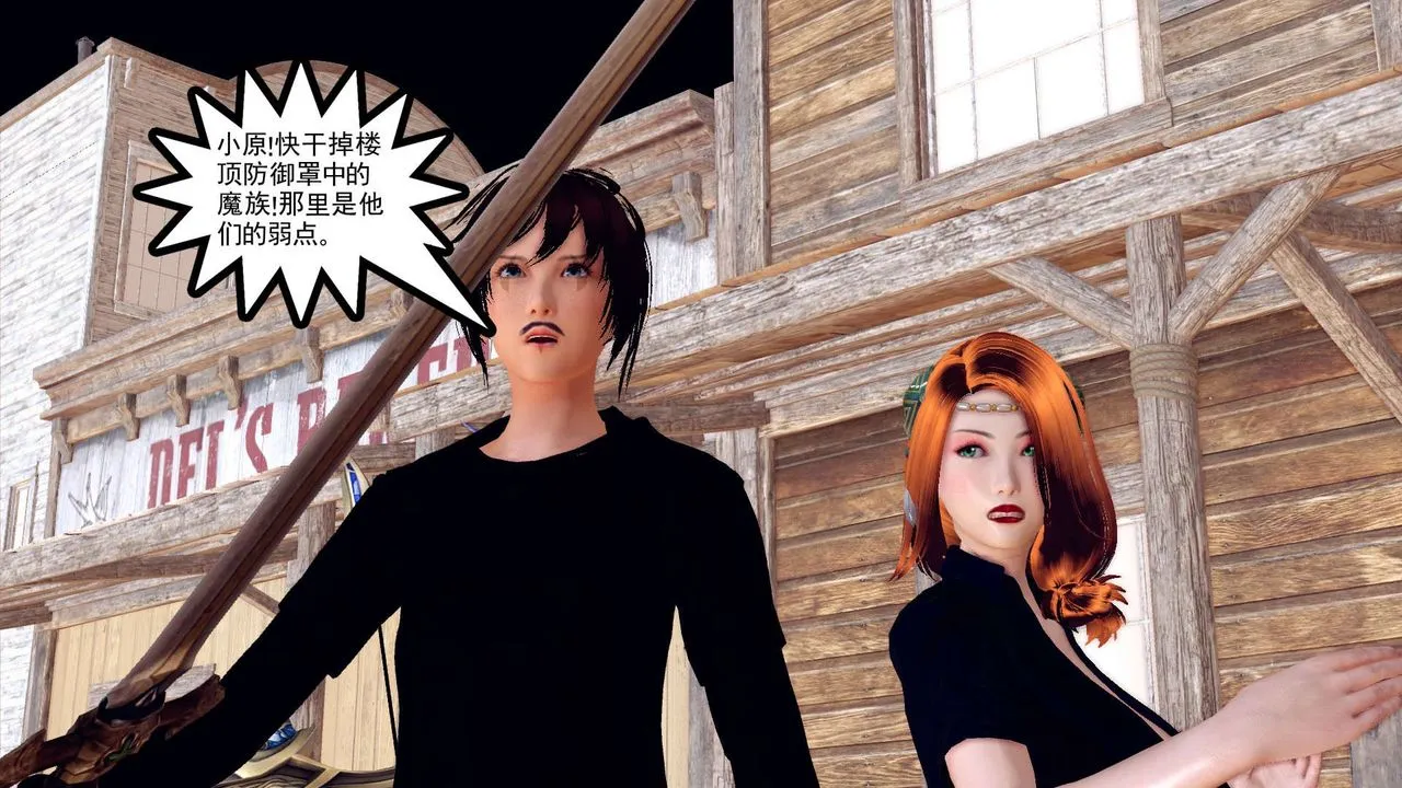 [3D]降魔传 - 第153话 - page 149