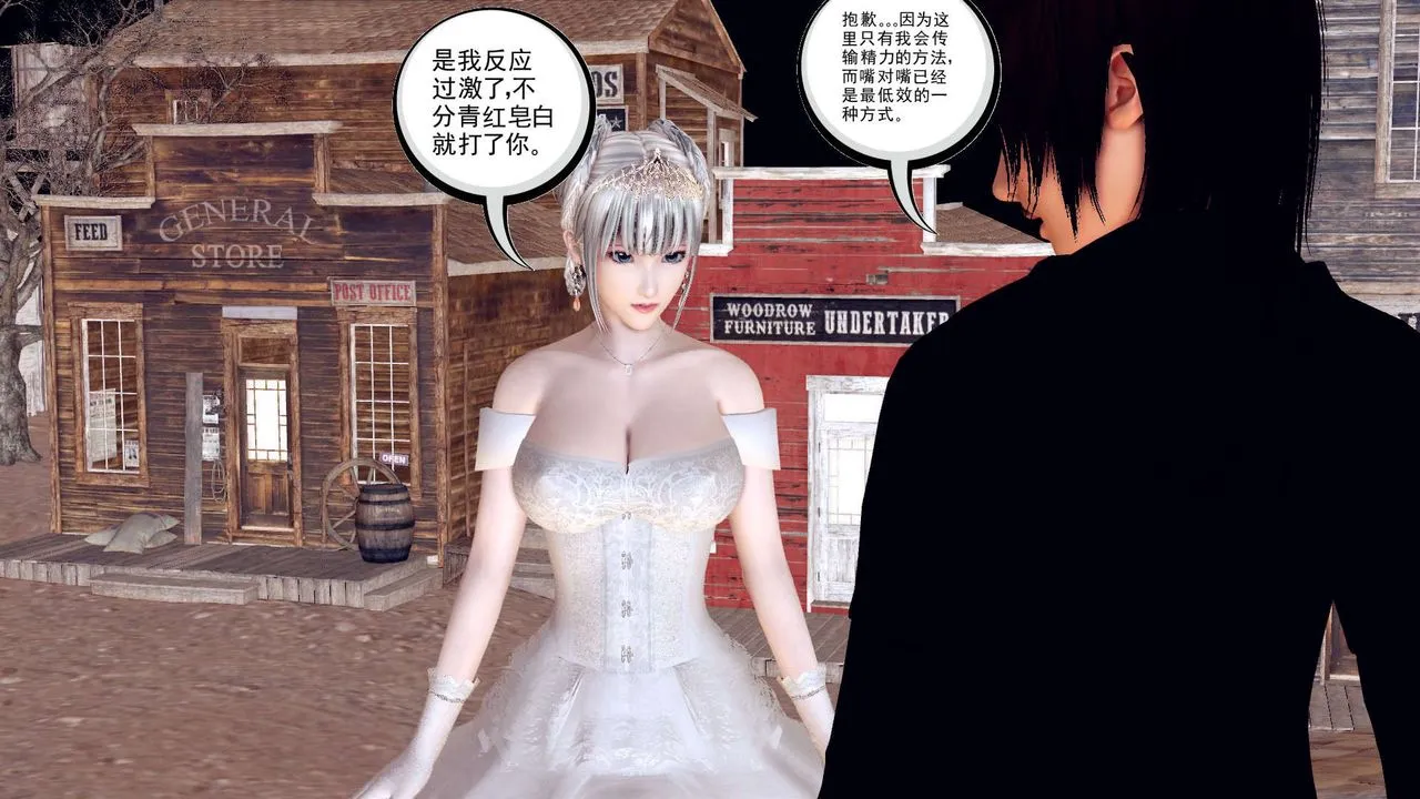 [3D]降魔传 - 第153话 - page 182