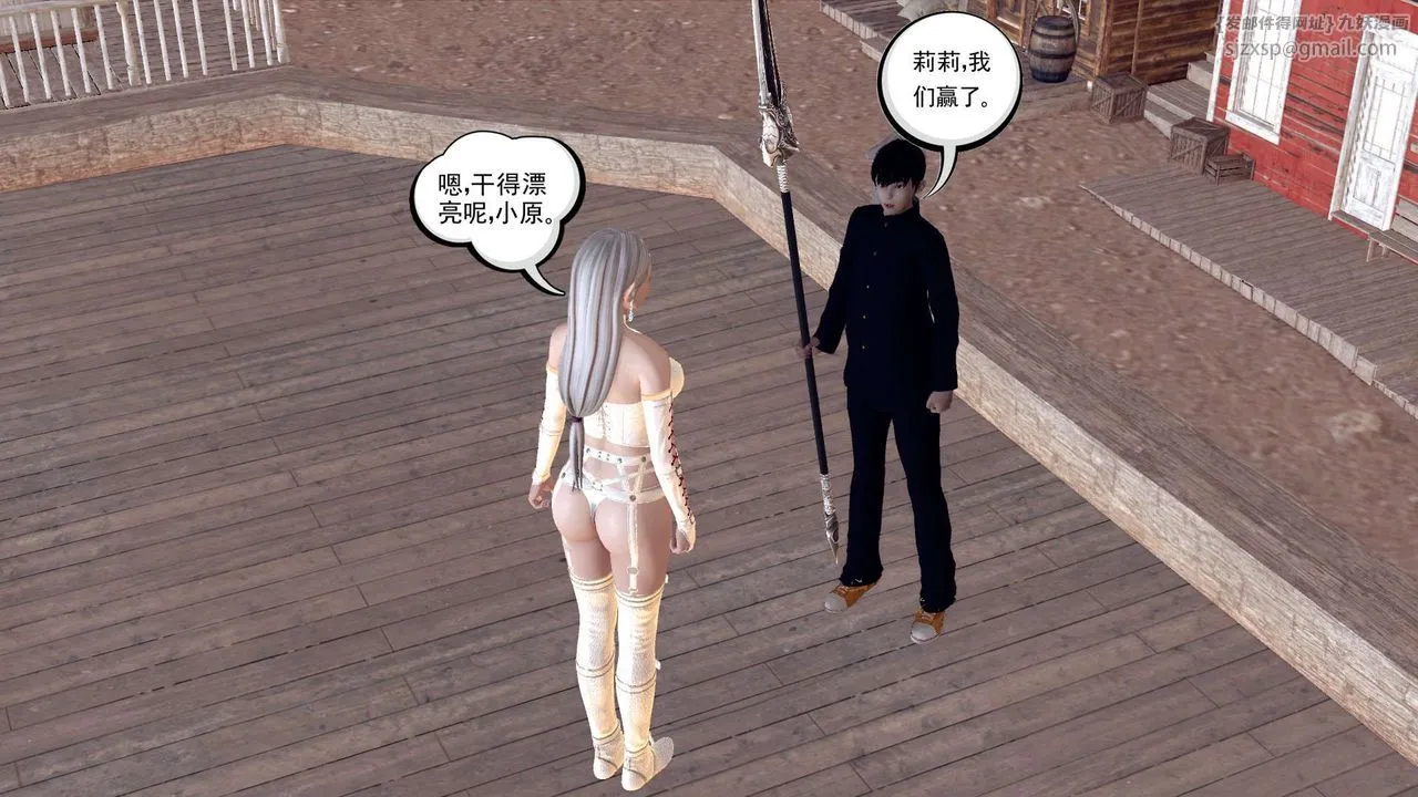[3D]降魔传 - 第153话 - page 186