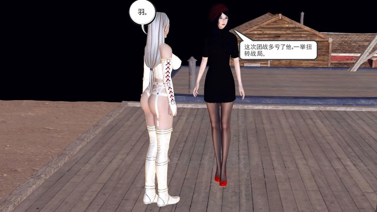 [3D]降魔传 - 第153话 - page 189