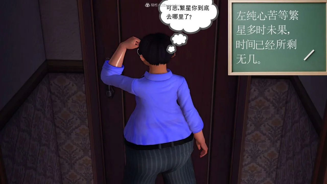 [3D]降魔传 - 第116话 - page 2