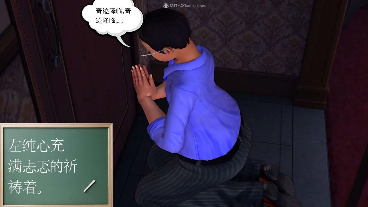 [3D]降魔传 - 第116话 - page 3