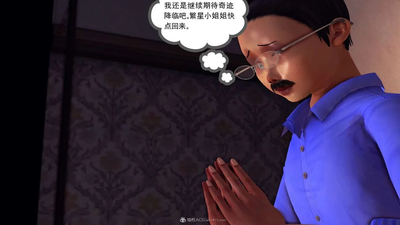 [3D]降魔传 - 第116话 - page 6