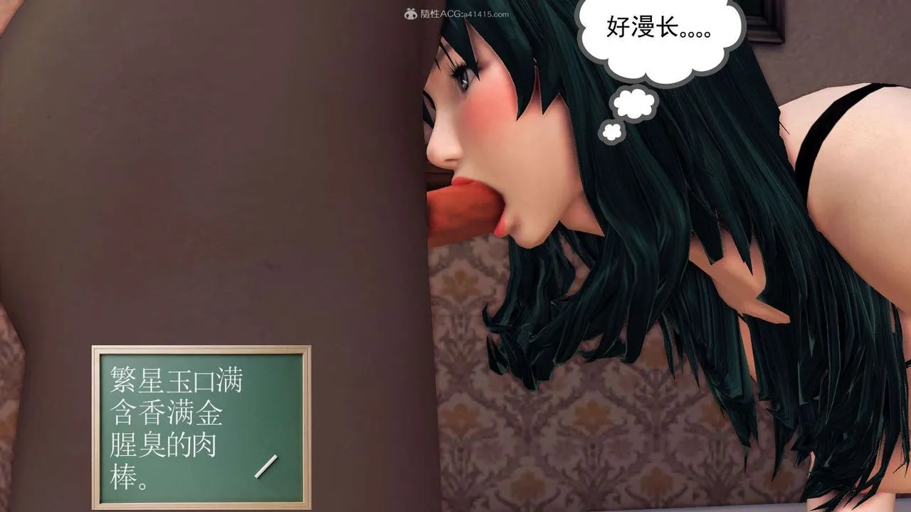 [3D]降魔传 - 第116话 - page 8