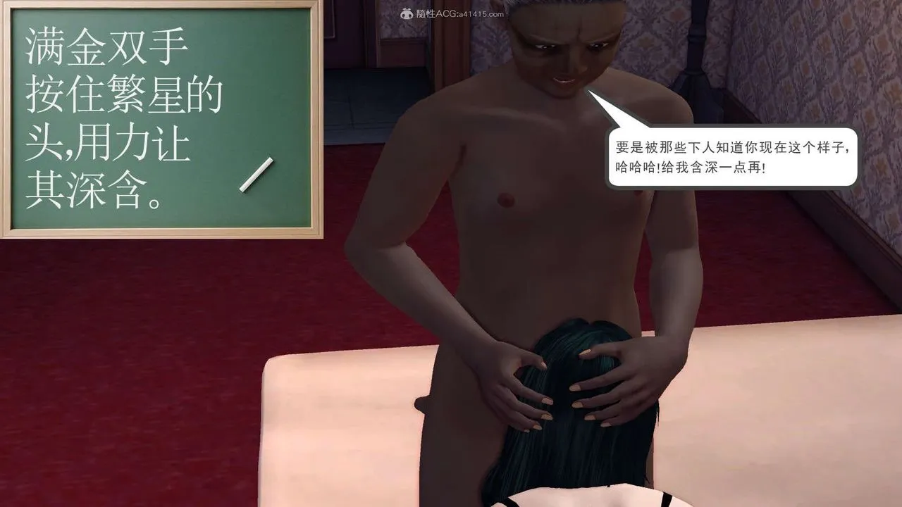 [3D]降魔传 - 第116话 - page 18