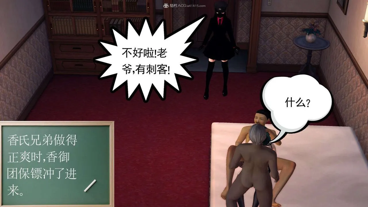 [3D]降魔传 - 第116话 - page 31