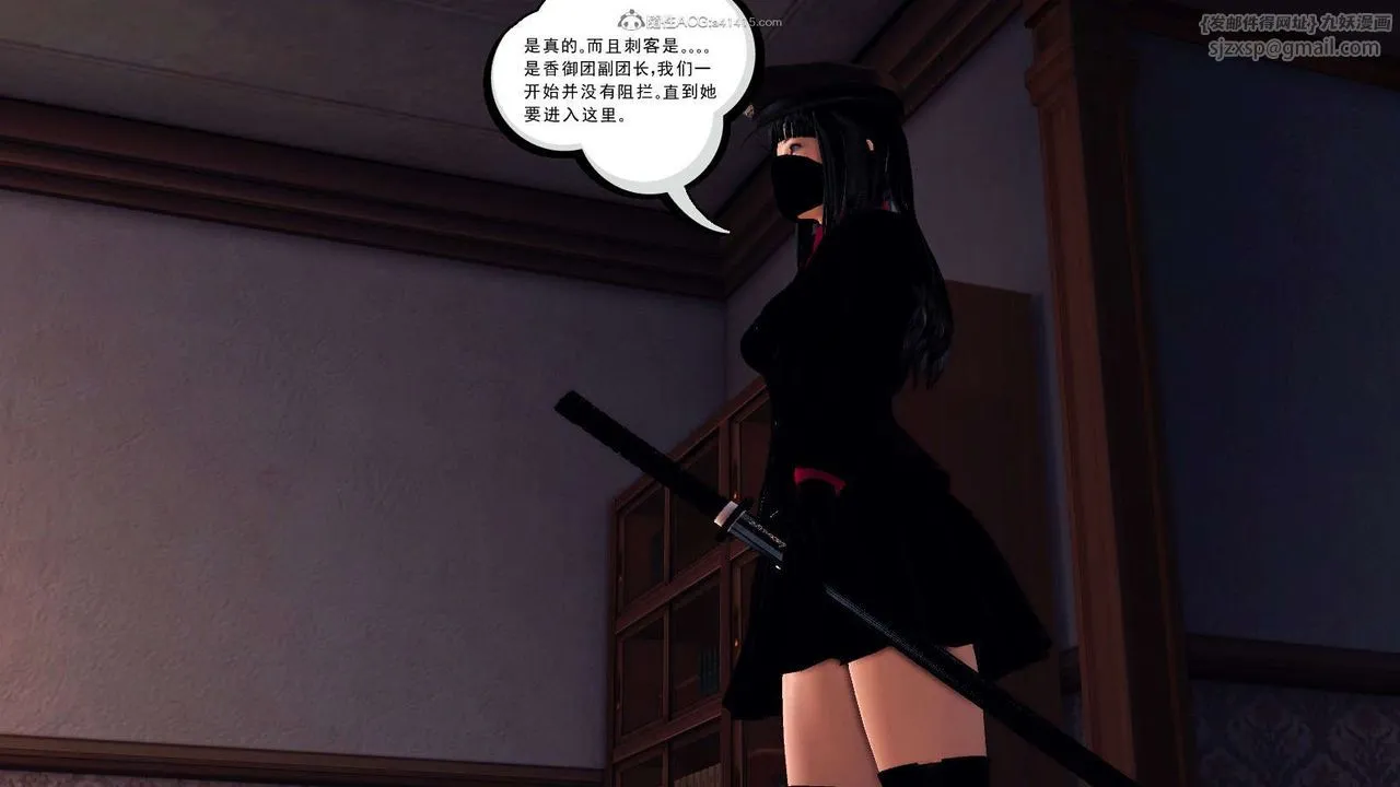 [3D]降魔传 - 第116话 - page 33