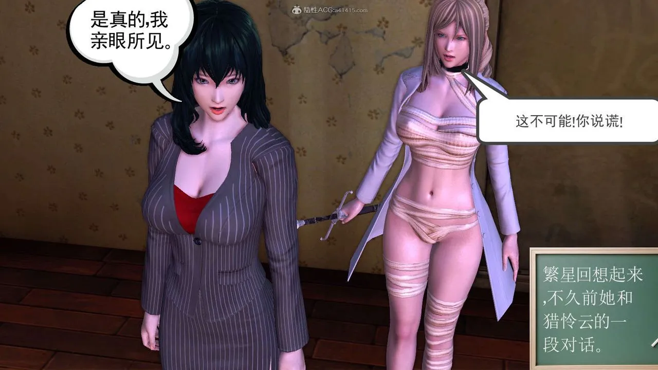 [3D]降魔传 - 第116话 - page 35