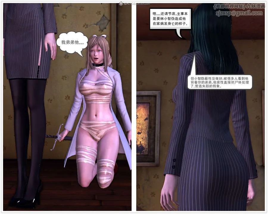 [3D]降魔传 - 第116话 - page 36