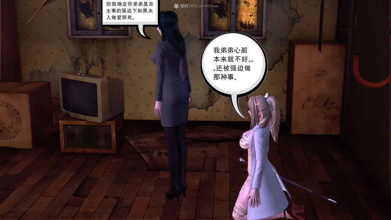 [3D]降魔传 - 第116话 - page 37
