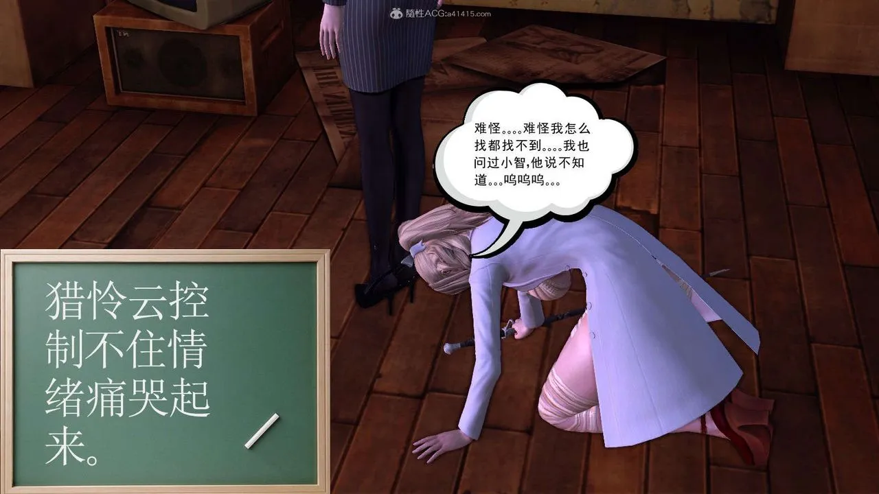 [3D]降魔传 - 第116话 - page 38