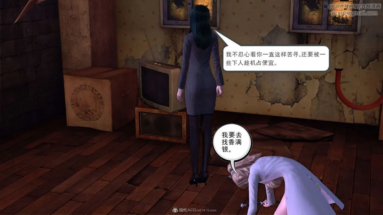 [3D]降魔传 - 第116话 - page 39