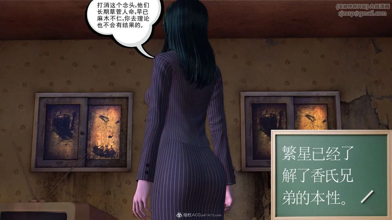 [3D]降魔传 - 第116话 - page 40
