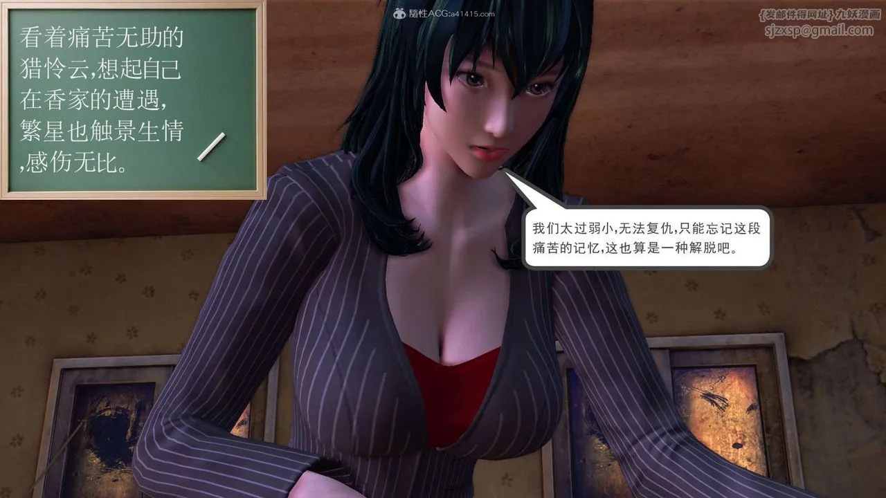 [3D]降魔传 - 第116话 - page 42