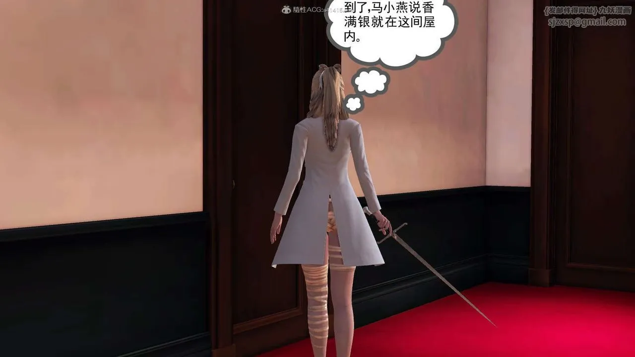 [3D]降魔传 - 第116话 - page 57