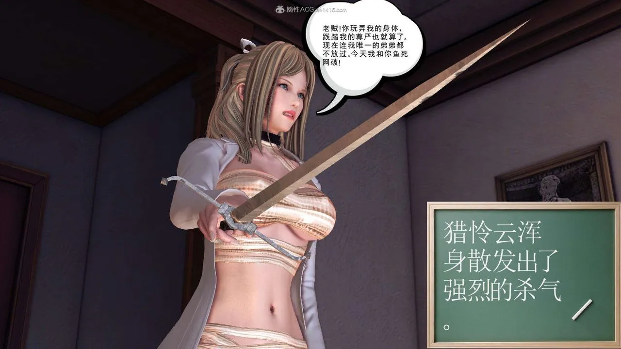 [3D]降魔传 - 第116话 - page 60