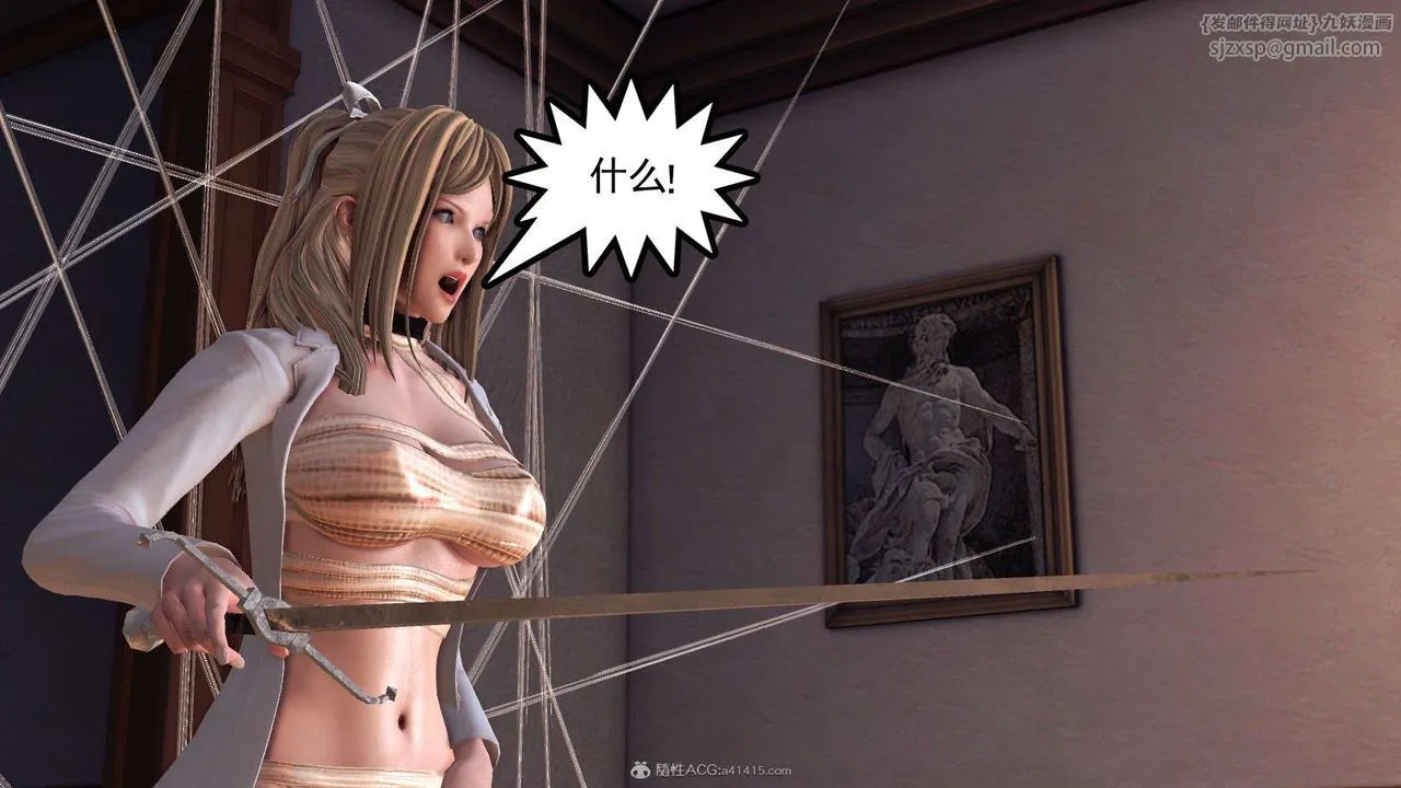 [3D]降魔传 - 第116话 - page 63