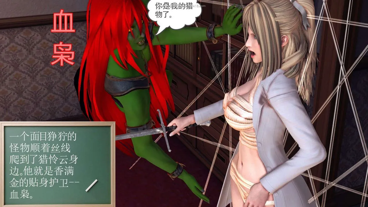 [3D]降魔传 - 第116话 - page 67