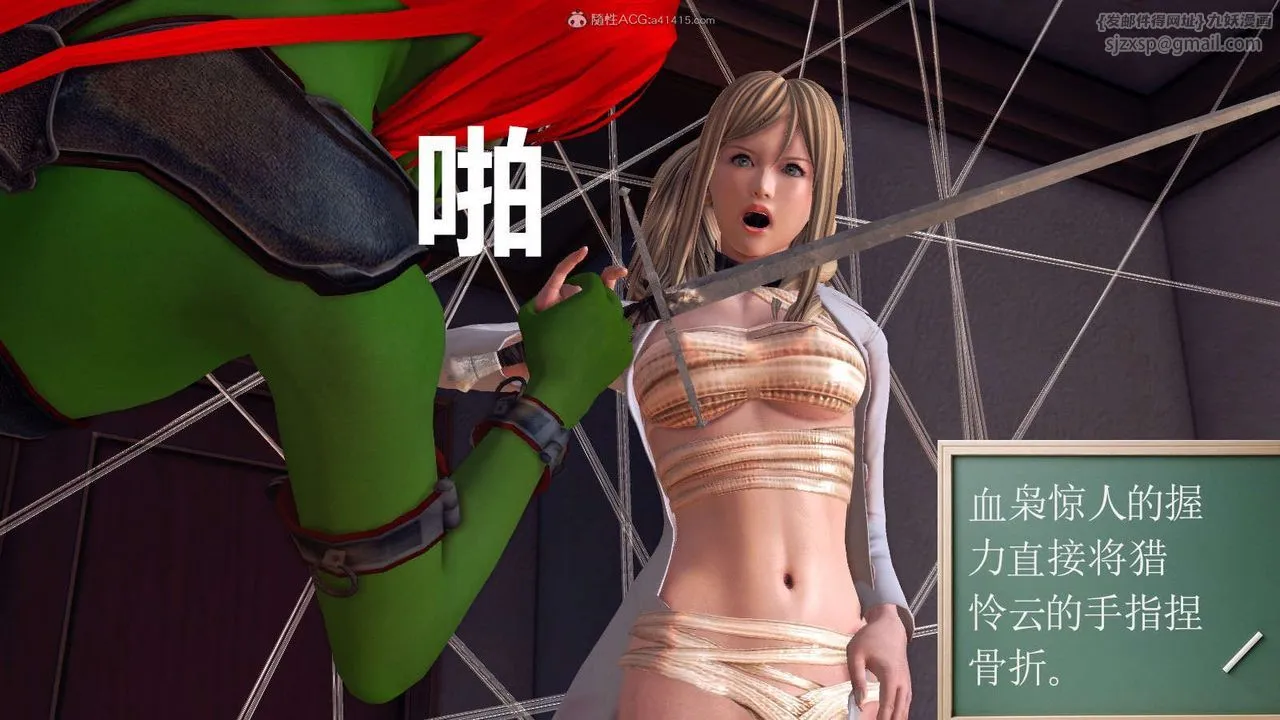[3D]降魔传 - 第116话 - page 68