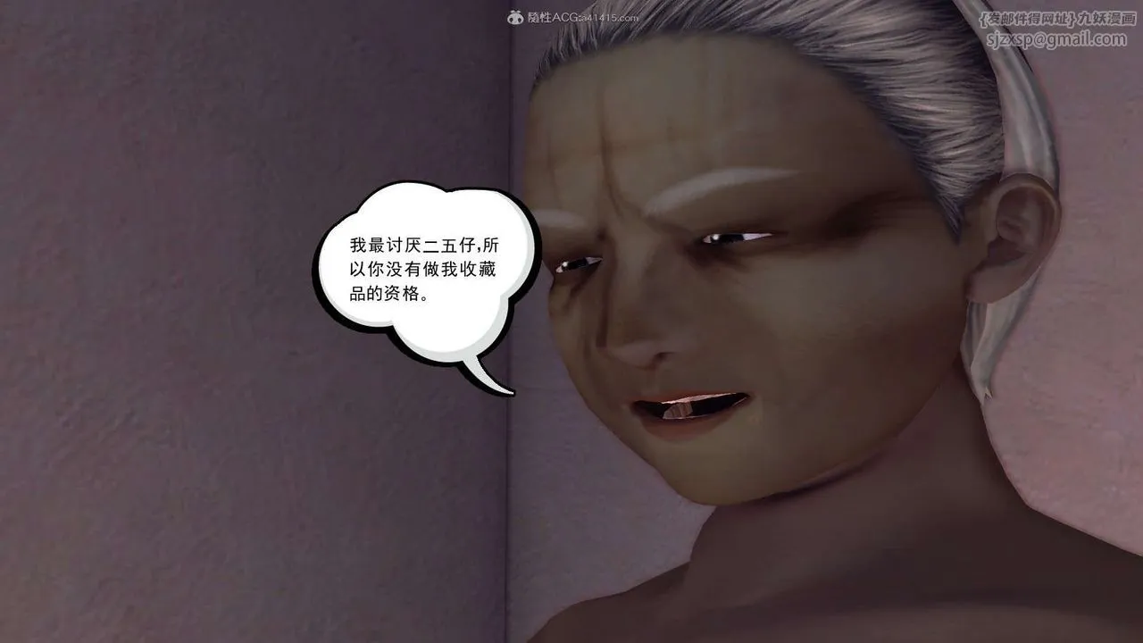 [3D]降魔传 - 第116话 - page 73
