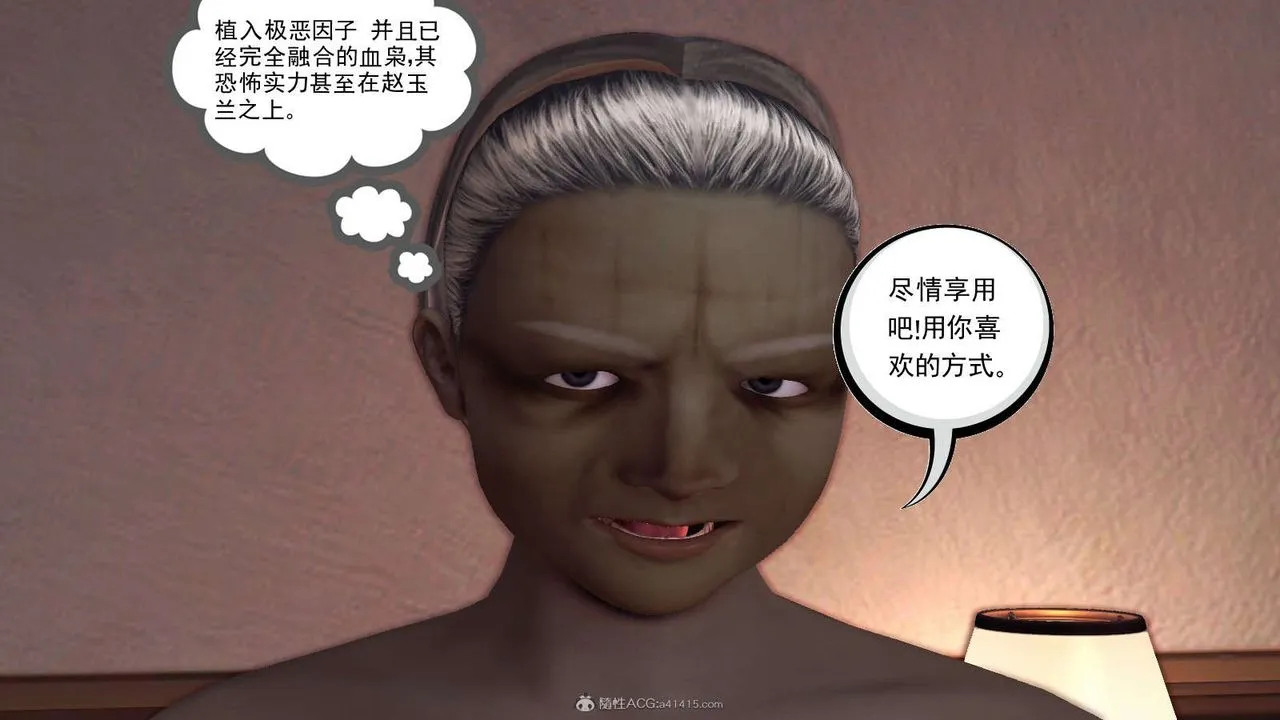[3D]降魔传 - 第116话 - page 75