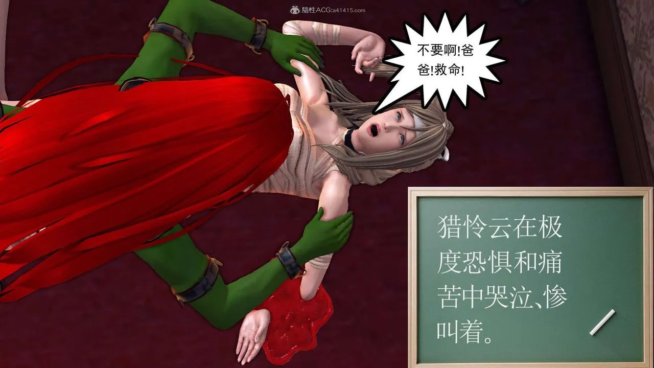 [3D]降魔传 - 第116话 - page 78
