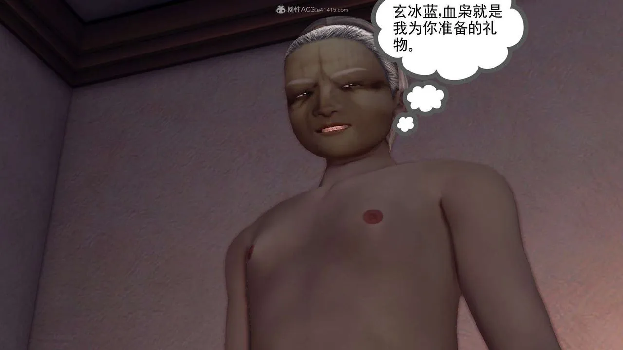 [3D]降魔传 - 第116话 - page 84