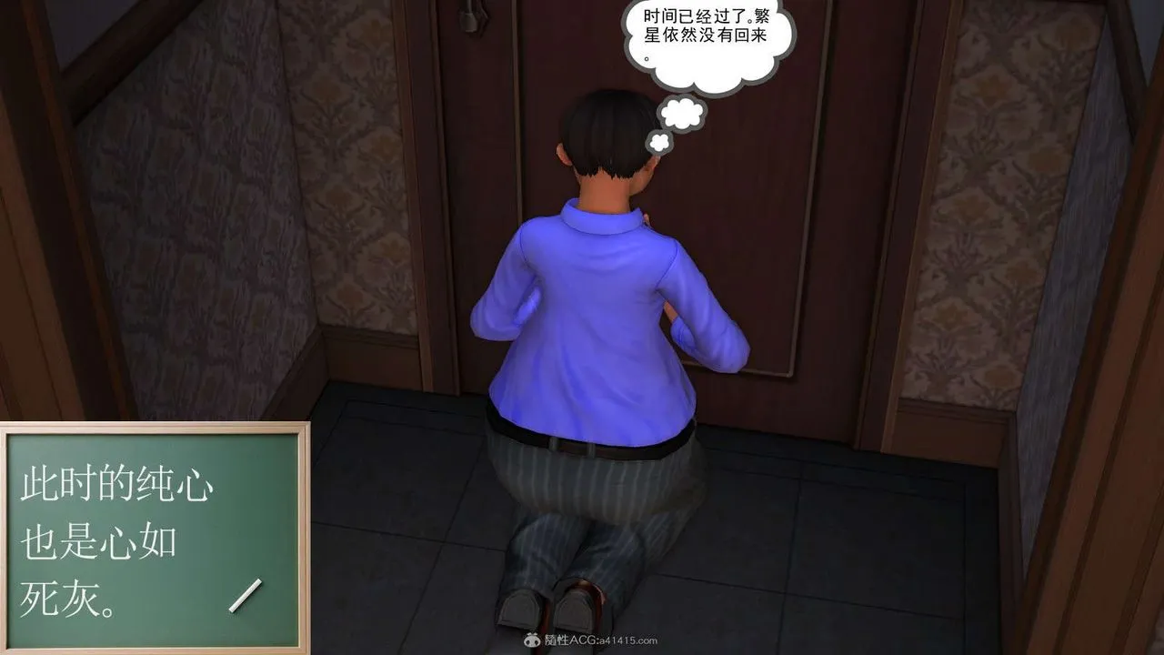 [3D]降魔传 - 第116话 - page 85