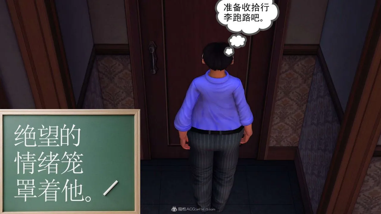 [3D]降魔传 - 第116话 - page 86
