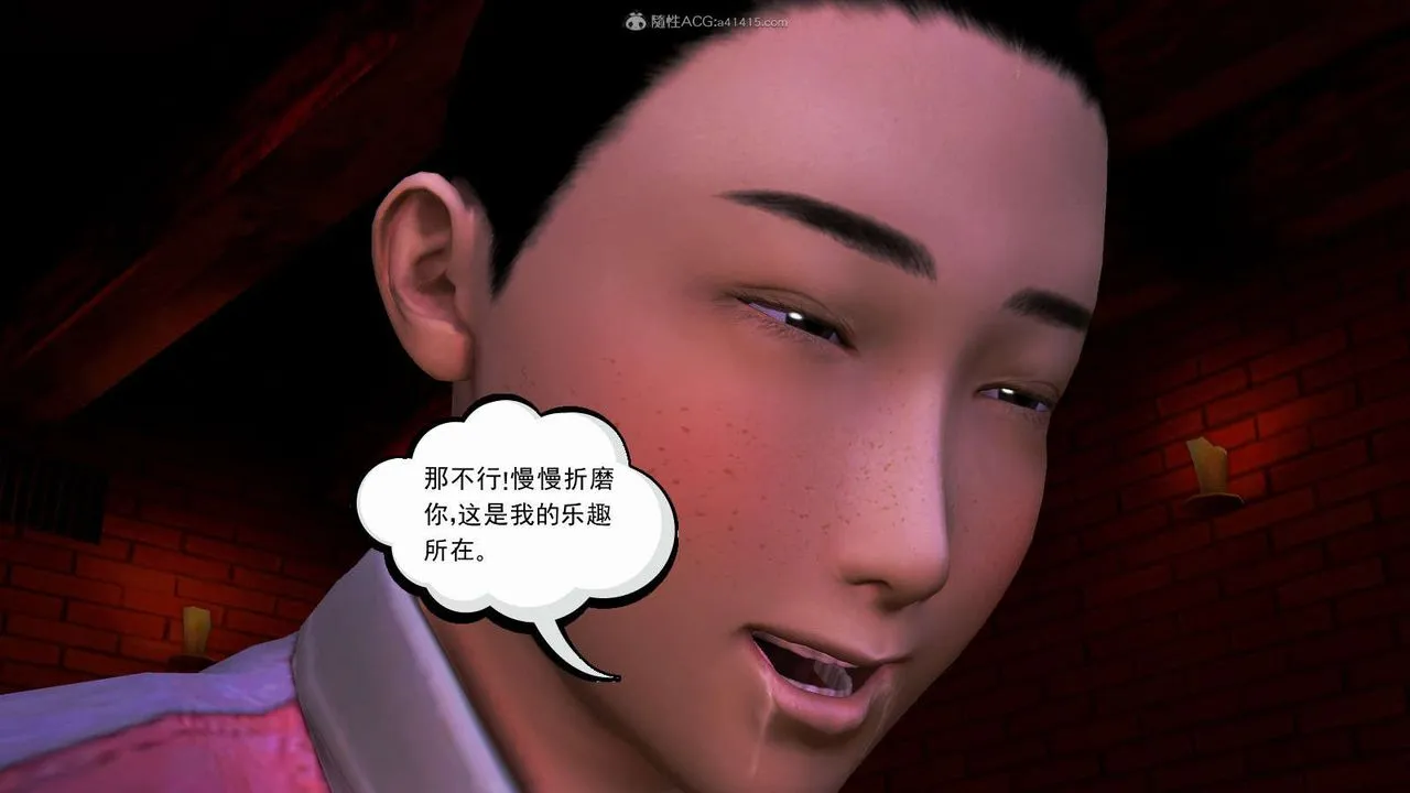 [3D]降魔传 - 第116话 - page 93