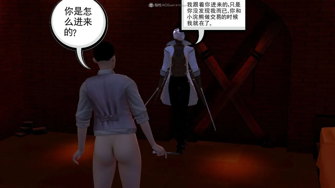 [3D]降魔传 - 第116话 - page 107
