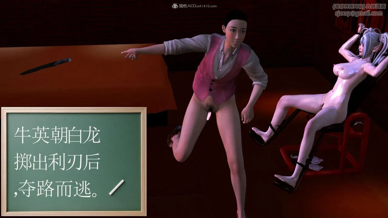 [3D]降魔传 - 第116话 - page 110