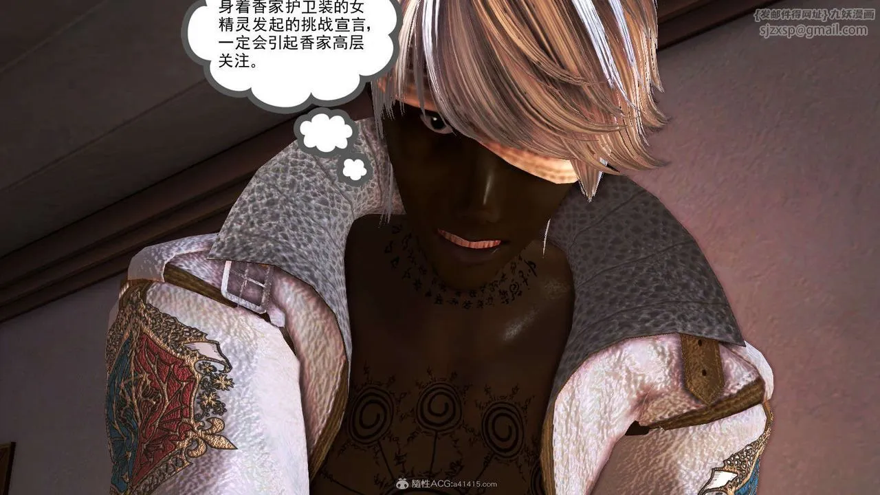[3D]降魔传 - 第116话 - page 122