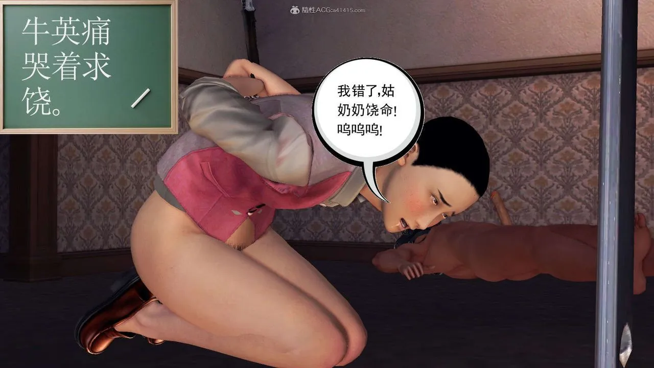 [3D]降魔传 - 第116话 - page 124