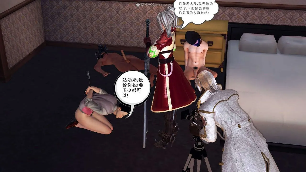 [3D]降魔传 - 第116话 - page 125