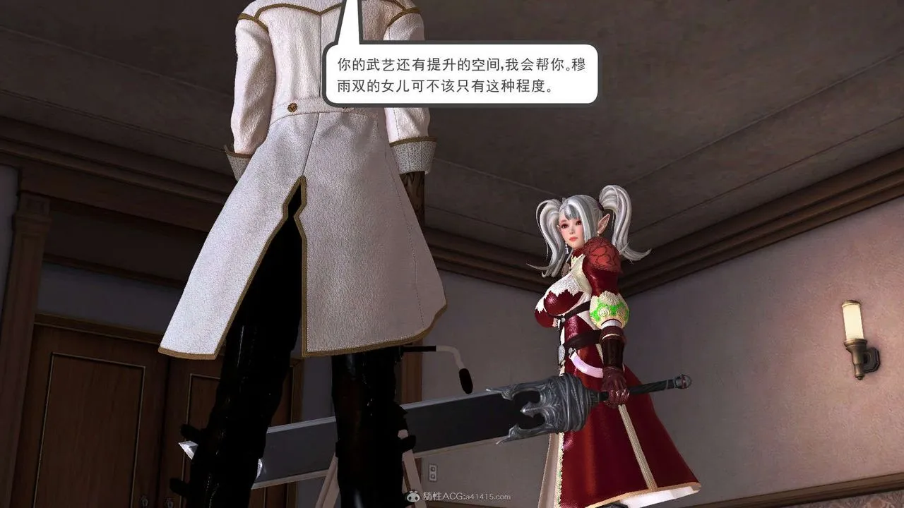 [3D]降魔传 - 第116话 - page 132