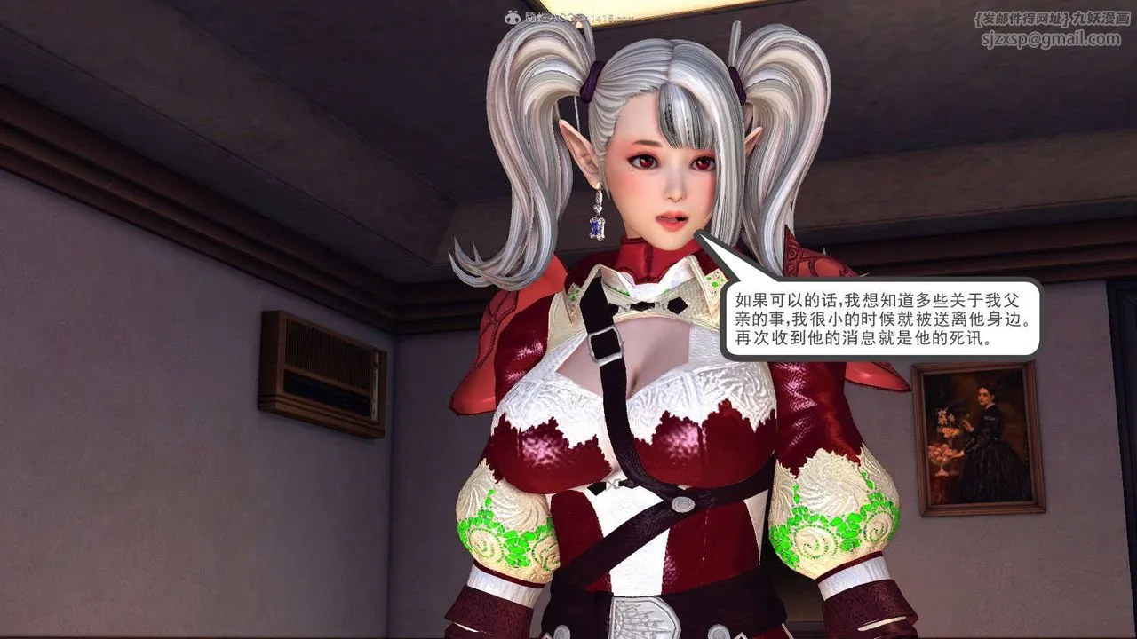[3D]降魔传 - 第116话 - page 133