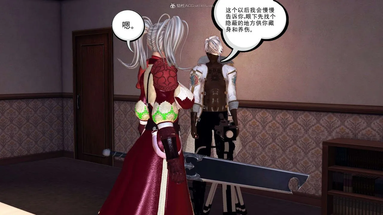 [3D]降魔传 - 第116话 - page 134