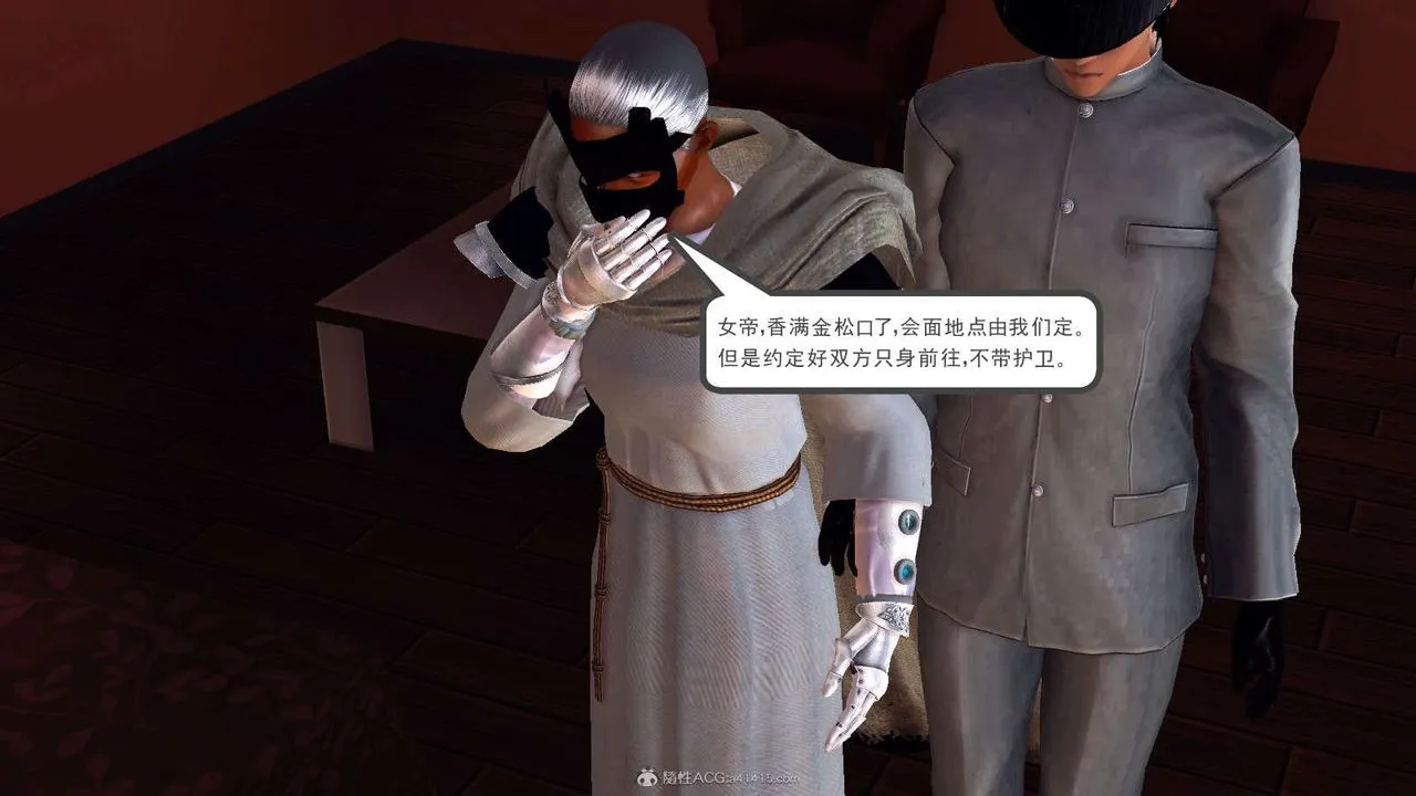 [3D]降魔传 - 第116话 - page 200