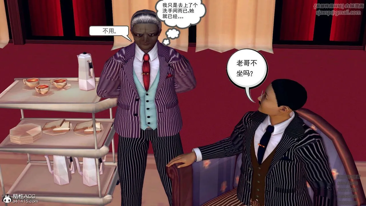 [3D]降魔传 - 第109话 - page 2