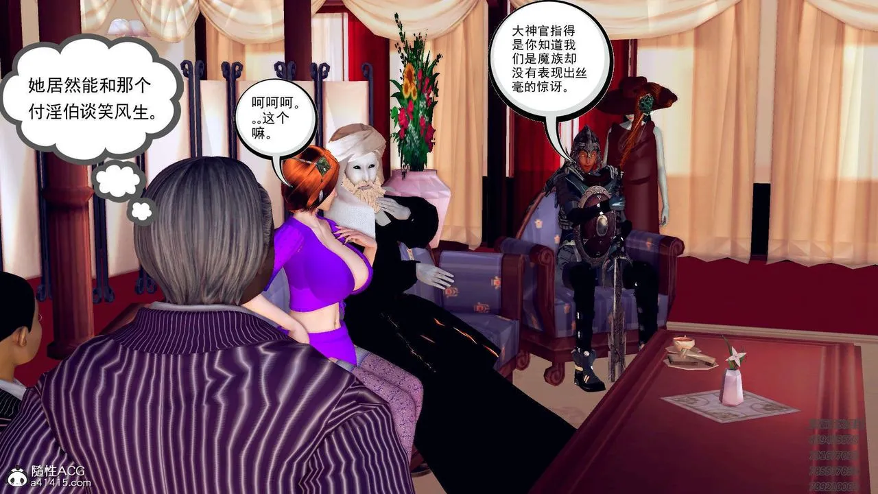 [3D]降魔传 - 第109话 - page 4