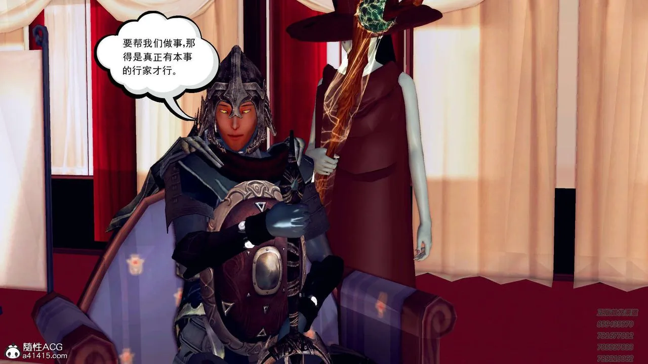 [3D]降魔传 - 第109话 - page 9