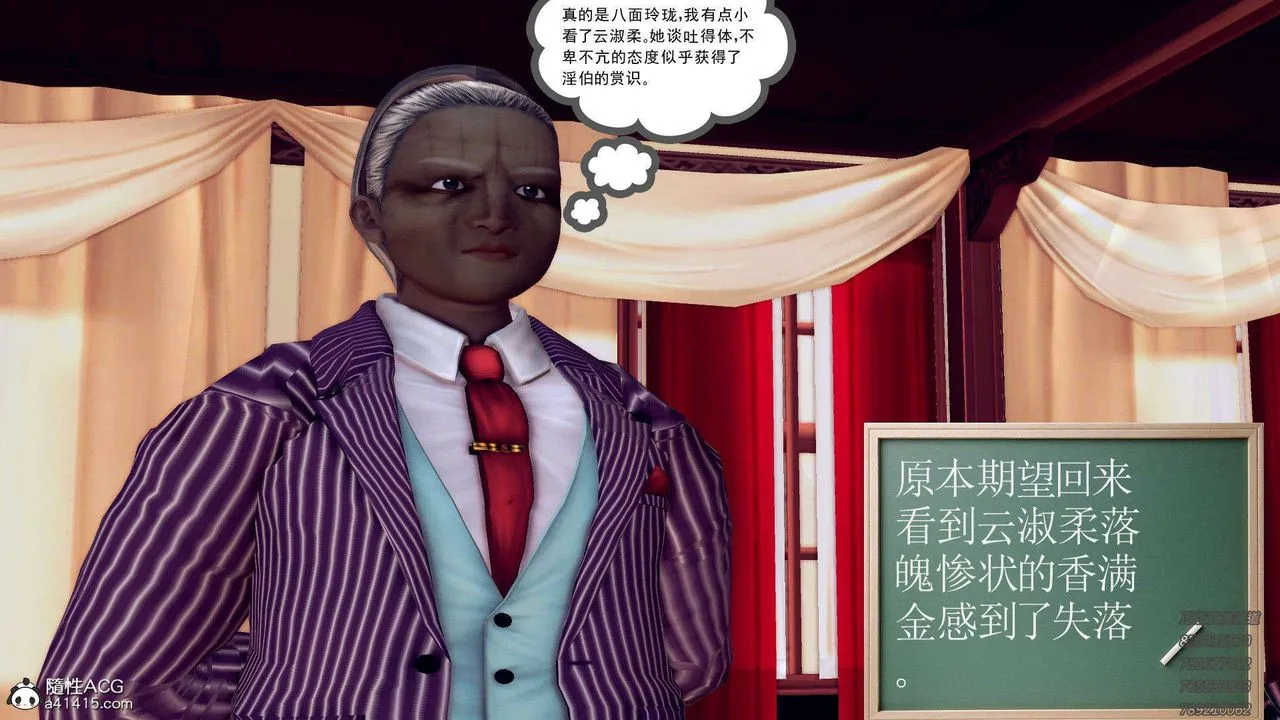 [3D]降魔传 - 第109话 - page 11
