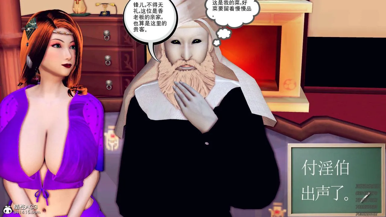 [3D]降魔传 - 第109话 - page 23