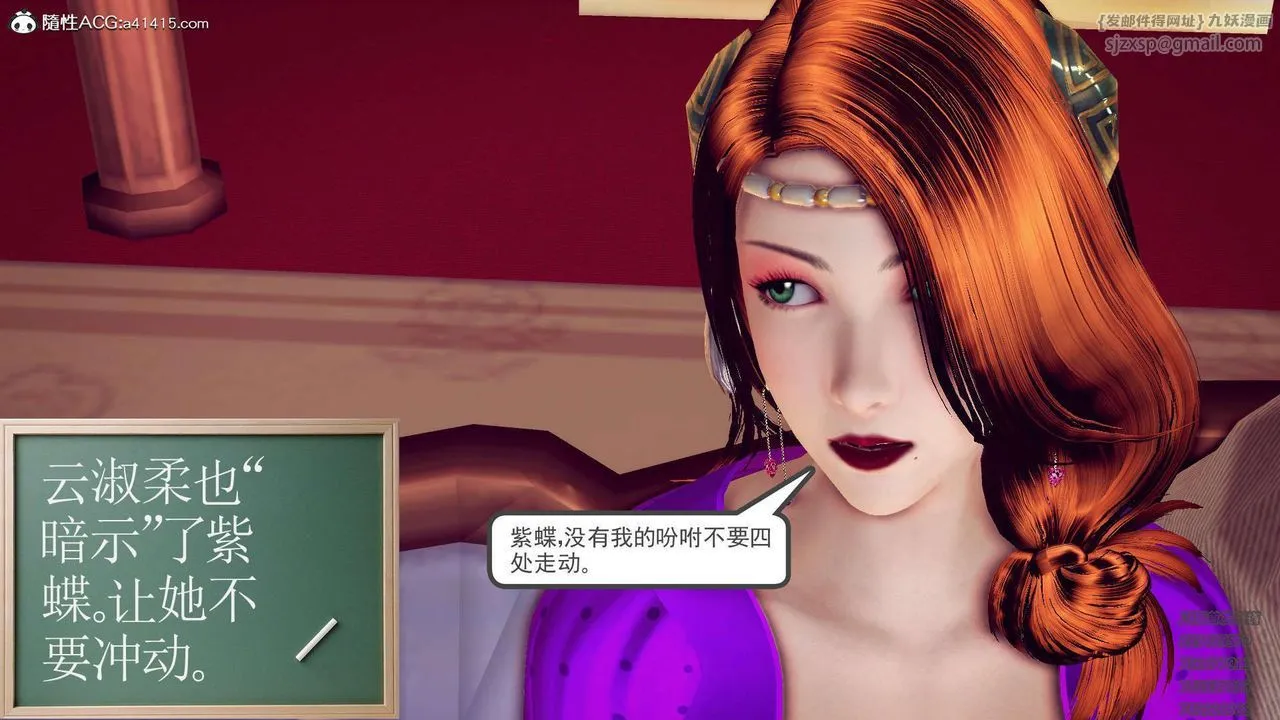 [3D]降魔传 - 第109话 - page 29