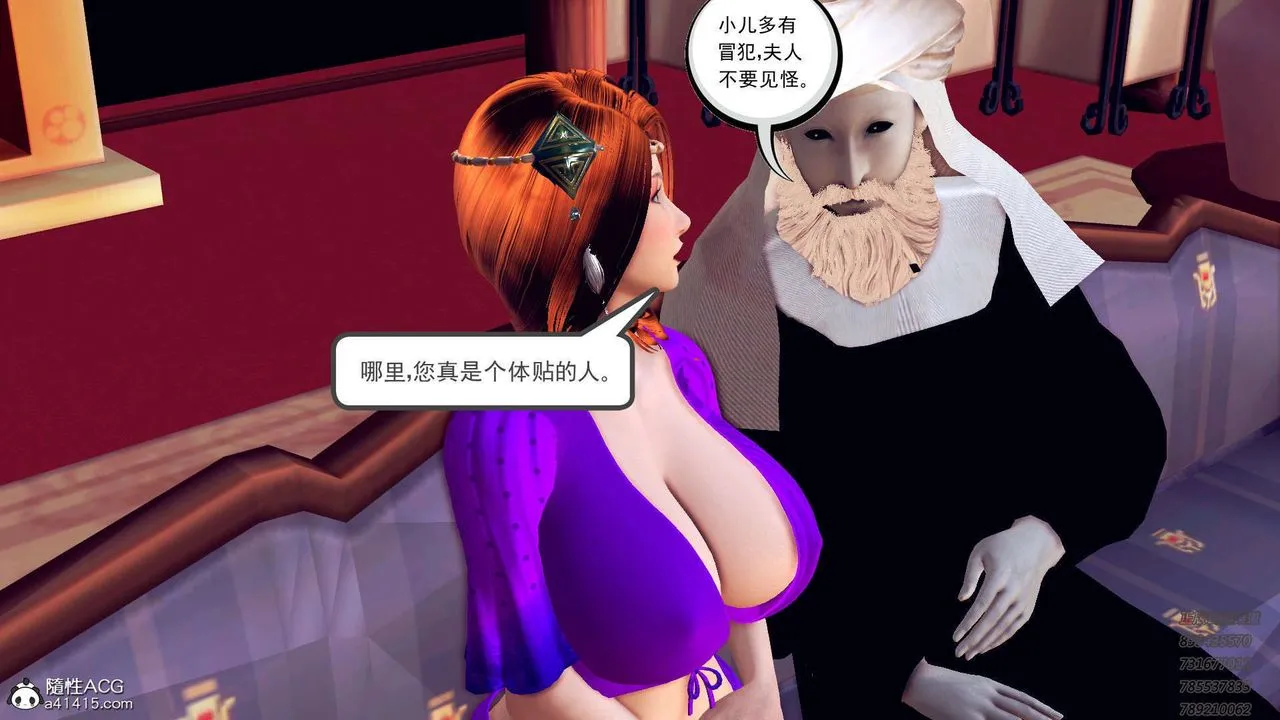 [3D]降魔传 - 第109话 - page 30