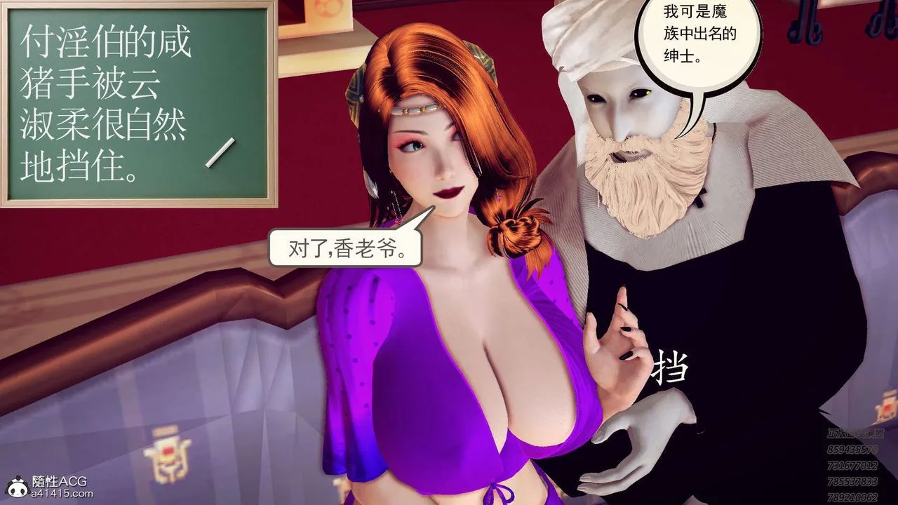 [3D]降魔传 - 第109话 - page 31