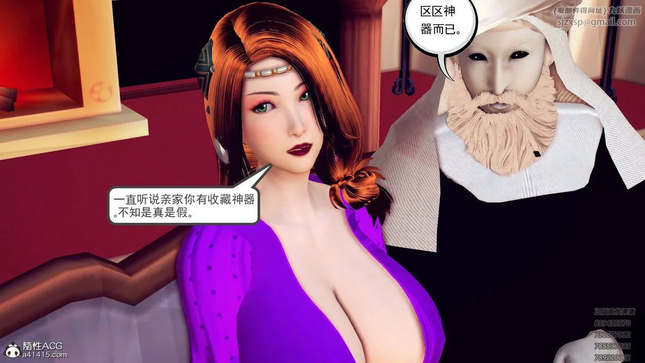 [3D]降魔传 - 第109话 - page 33