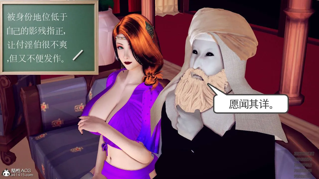 [3D]降魔传 - 第109话 - page 36